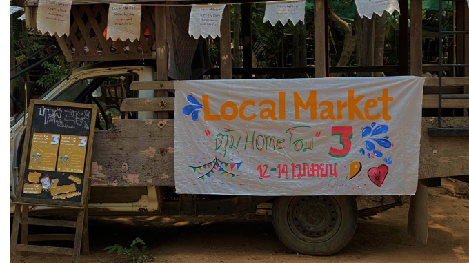 Local Market ร้านกาแฟบ้านหลังวัด